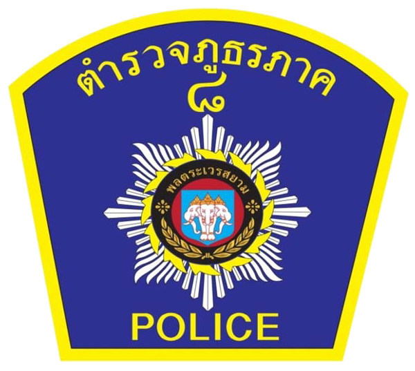 สถานีตำรวจภูธรคุระบุรี logo
